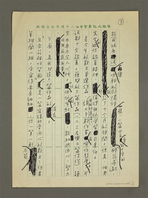 主要名稱：我看今年的獲獎散文圖檔，第3張，共7張