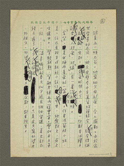 主要名稱：我看今年的獲獎散文圖檔，第6張，共7張