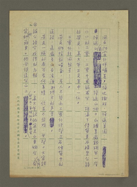 主要名稱：菓園韻事圖檔，第2張，共12張