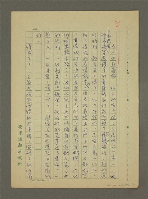 主要名稱：故事大綱圖檔，第3張，共13張