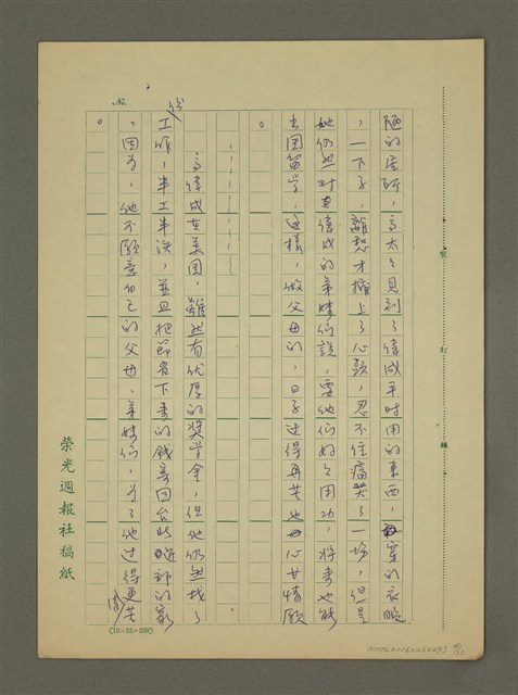 主要名稱：故事大綱圖檔，第4張，共13張