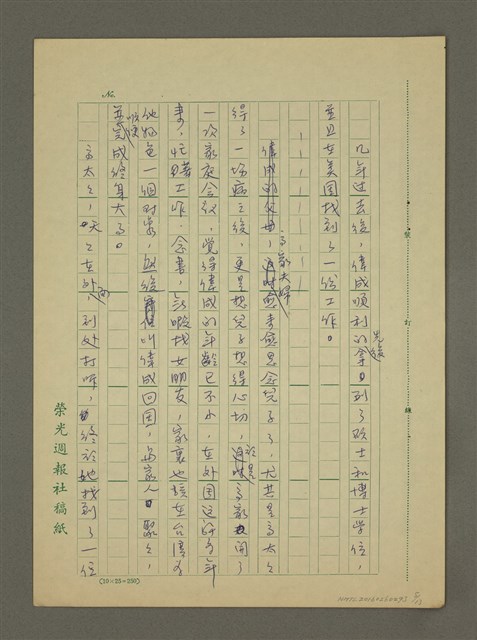 主要名稱：故事大綱圖檔，第5張，共13張