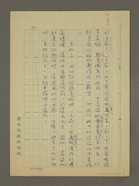 主要名稱：故事大綱圖檔，第7張，共13張