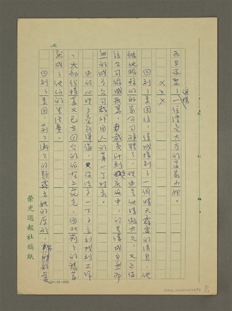 主要名稱：故事大綱圖檔，第9張，共13張