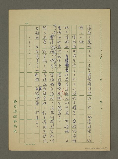 主要名稱：故事大綱圖檔，第11張，共13張