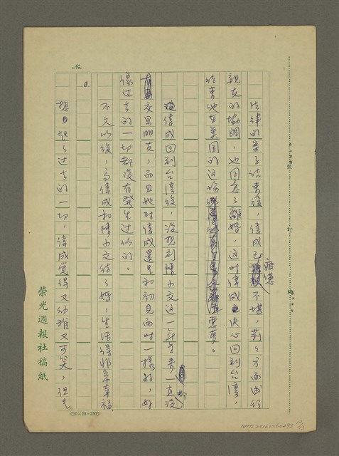 主要名稱：故事大綱圖檔，第12張，共13張