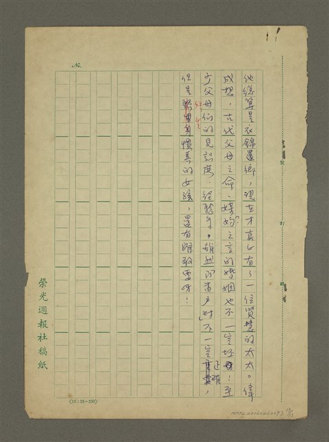 主要名稱：故事大綱圖檔，第13張，共13張