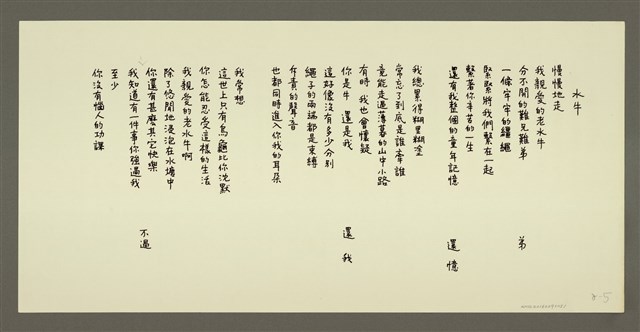 主要名稱：水牛/劃一題名：村童野徑圖檔，第1張，共1張