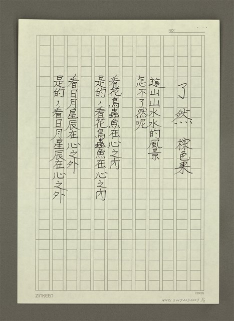 主要名稱：了然圖檔，第1張，共2張