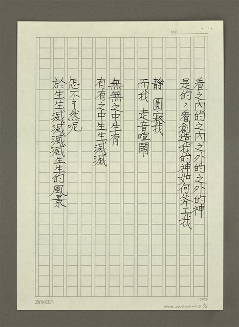 主要名稱：了然圖檔，第2張，共2張