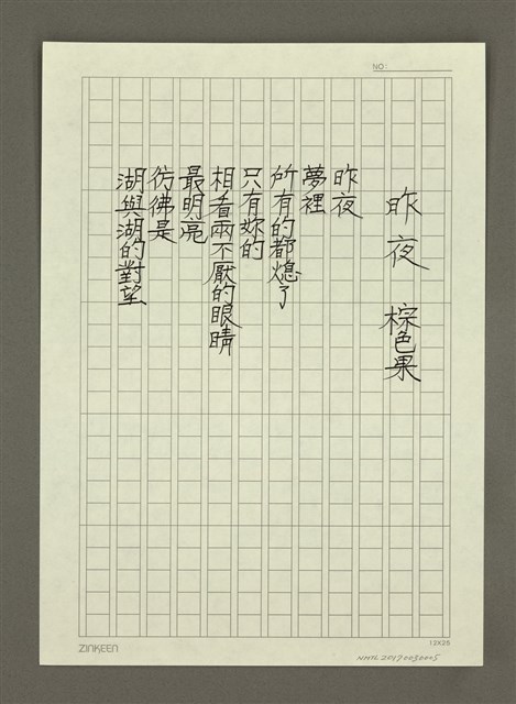 主要名稱：昨夜圖檔，第1張，共1張