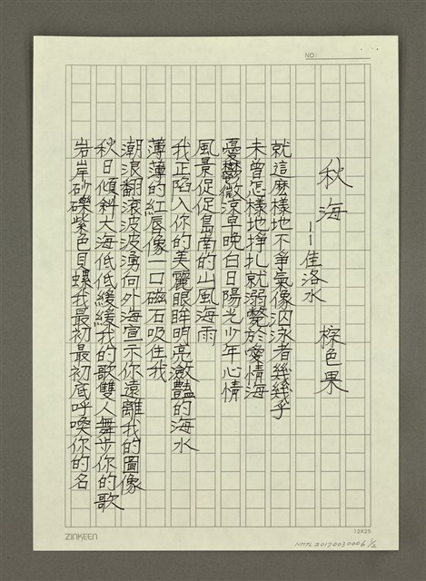 主要名稱：秋海—佳洛水圖檔，第1張，共2張