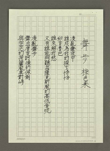 主要名稱：舞步圖檔，第1張，共2張
