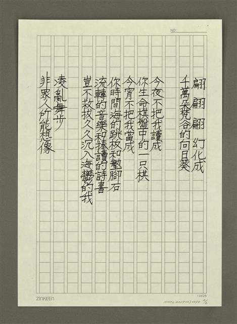 主要名稱：舞步圖檔，第2張，共2張