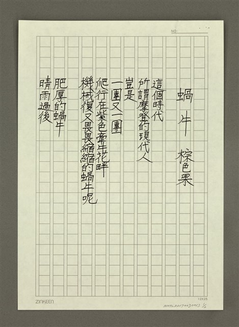 主要名稱：蝸牛圖檔，第1張，共2張