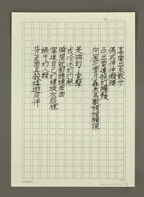 主要名稱：蝸牛圖檔，第2張，共2張