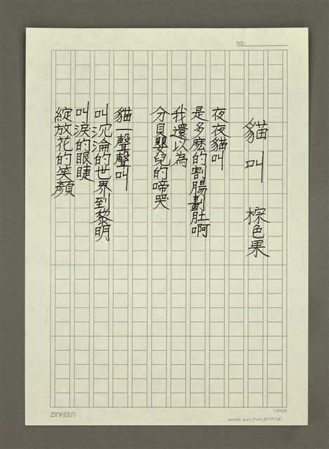 主要名稱：貓叫圖檔，第1張，共1張