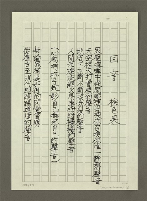 主要名稱：回音圖檔，第1張，共2張