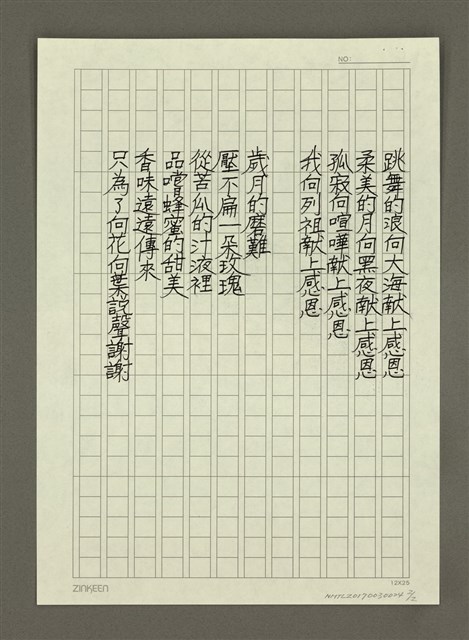 主要名稱：感恩季節圖檔，第2張，共2張