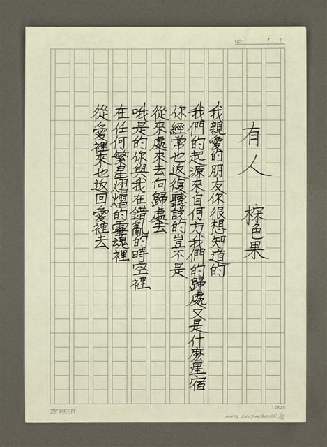 主要名稱：有人圖檔，第1張，共2張