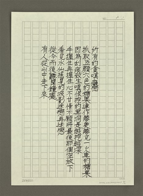主要名稱：有人圖檔，第2張，共2張