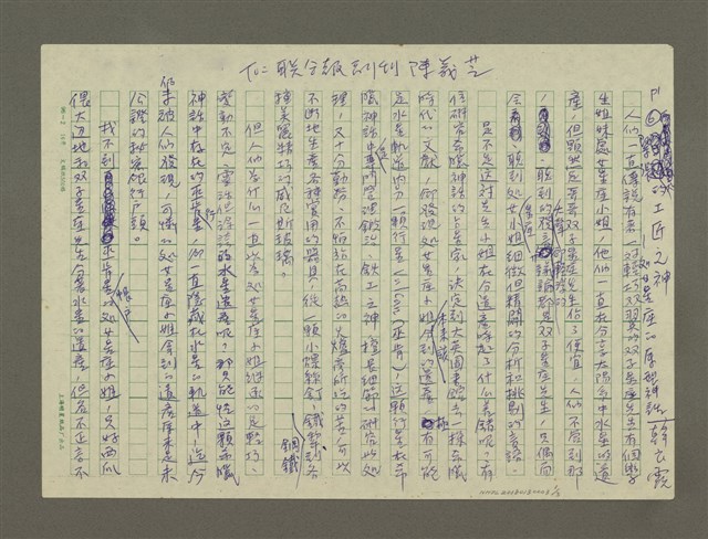 主要名稱：緊張的工匠之神：處女星座和原型神話圖檔，第1張，共3張
