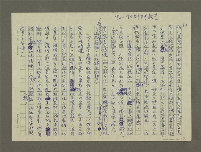 主要名稱：緊張的工匠之神：處女星座和原型神話圖檔，第2張，共3張