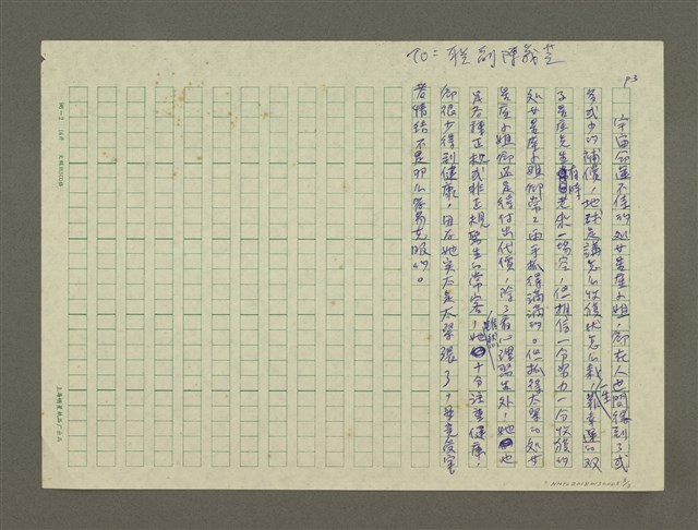 主要名稱：緊張的工匠之神：處女星座和原型神話圖檔，第3張，共3張