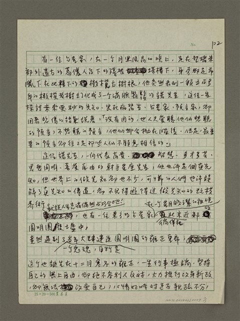 主要名稱：永遠注視遠方的改革之神：射手星座的原型神話圖檔，第2張，共3張