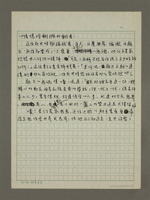 主要名稱：永遠注視遠方的改革之神：射手星座的原型神話圖檔，第3張，共3張
