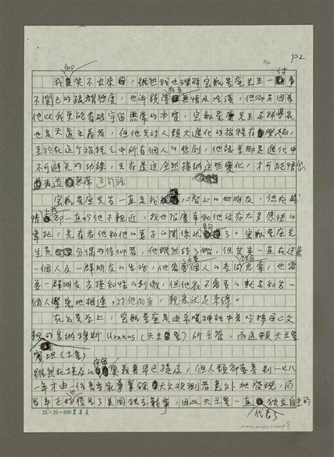 主要名稱：顛覆定數的無常之神： 寶瓶星座的原型神話圖檔，第2張，共6張