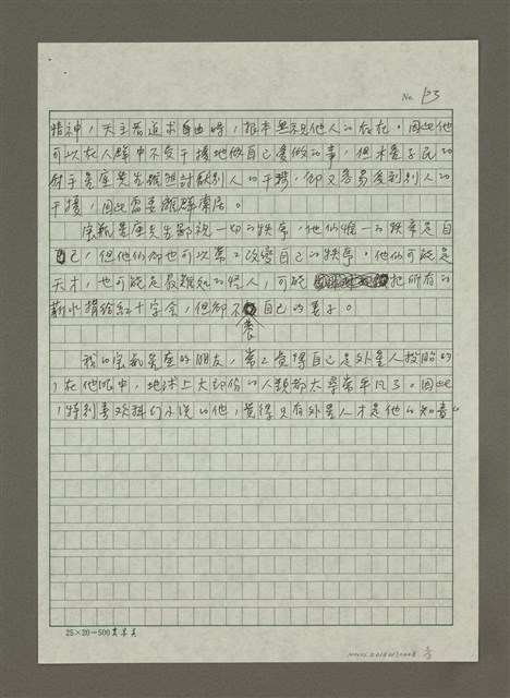 主要名稱：顛覆定數的無常之神： 寶瓶星座的原型神話圖檔，第3張，共6張