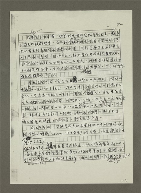 主要名稱：顛覆定數的無常之神： 寶瓶星座的原型神話圖檔，第5張，共6張