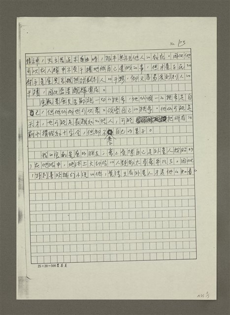 主要名稱：顛覆定數的無常之神： 寶瓶星座的原型神話圖檔，第6張，共6張