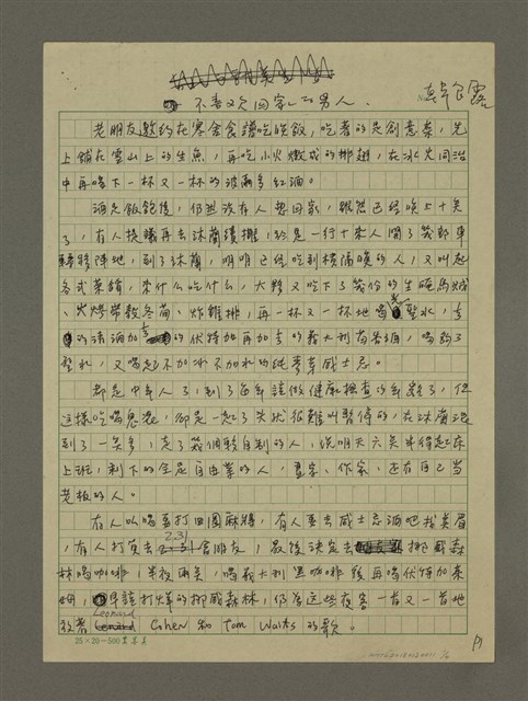 主要名稱：不喜歡回家的男人圖檔，第1張，共4張