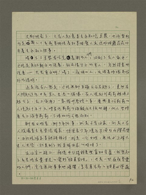 主要名稱：不喜歡回家的男人圖檔，第2張，共4張