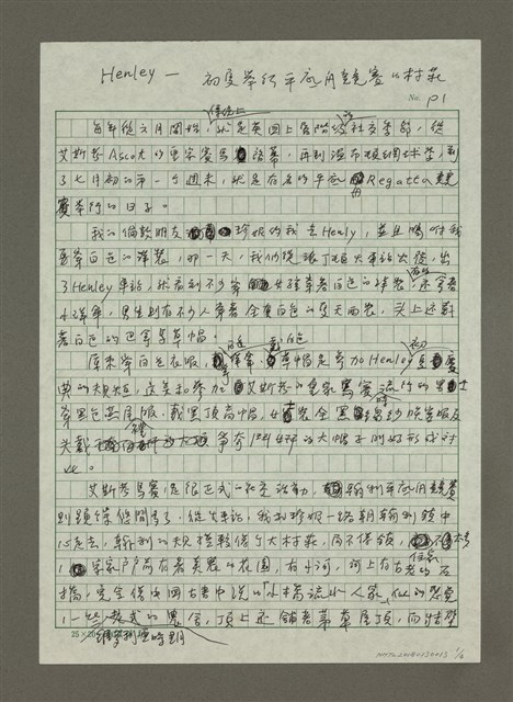主要名稱：Henley：初夏舉行平底舟競賽的村莊圖檔，第1張，共4張
