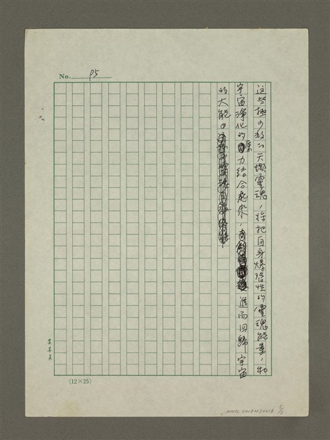 主要名稱：〈星座宿命〉沉淪或昇華的天蠍冥靈圖檔，第5張，共5張