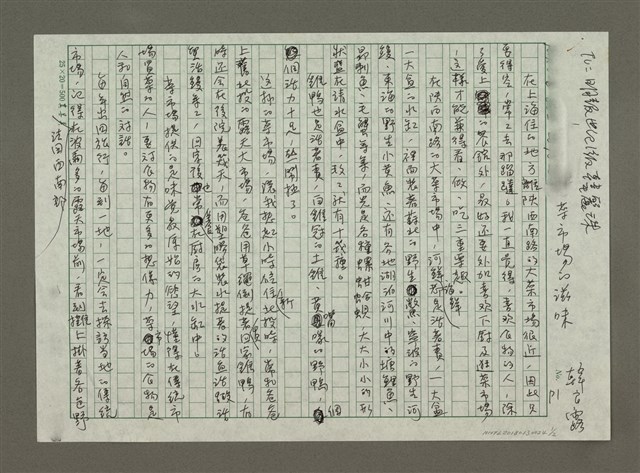 主要名稱：菜市場的滋味圖檔，第1張，共2張