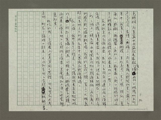 主要名稱：菜市場的滋味圖檔，第2張，共2張