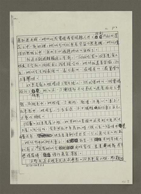 主要名稱：在精神與物質間游走的虛無之神： 雙魚星座的原型神話圖檔，第5張，共6張