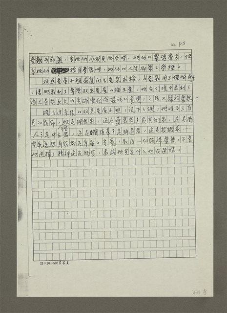主要名稱：在精神與物質間游走的虛無之神： 雙魚星座的原型神話圖檔，第6張，共6張