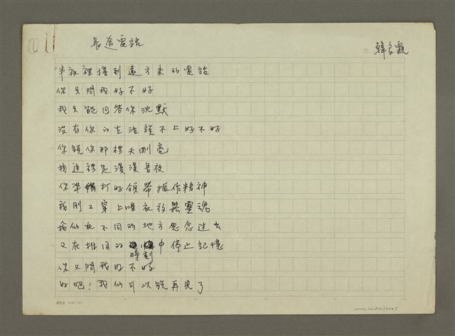 主要名稱：長途電話圖檔，第1張，共1張