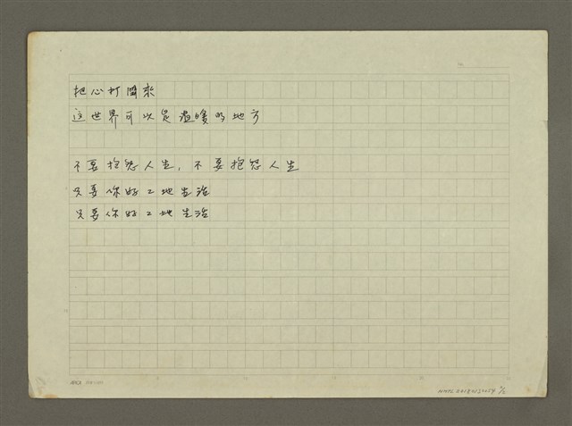 主要名稱：不要抱怨人生圖檔，第2張，共2張
