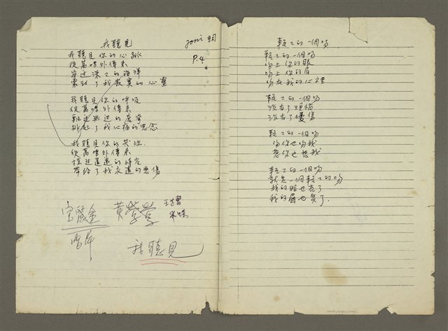主要名稱：我聽見（影本）；輕輕的一個吻（影本）圖檔，第1張，共1張