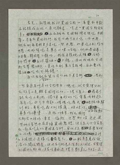 主要名稱：珍惜飲食的故事：七則關於食物的個人、家庭、家族、社會、國族記憶圖檔，第10張，共13張