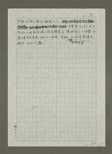 主要名稱：珍惜飲食的故事：七則關於食物的個人、家庭、家族、社會、國族記憶圖檔，第13張，共13張
