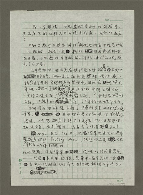 主要名稱：無題名：我一直覺得……圖檔，第1張，共1張