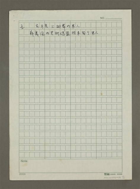 主要名稱：在月亮上跳舞的男人：精靈、惡魔與夢遊者的內在旅程圖檔，第6張，共6張