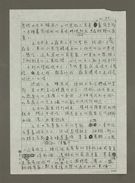 主要名稱：巴黎五月尋鮮圖檔，第2張，共2張